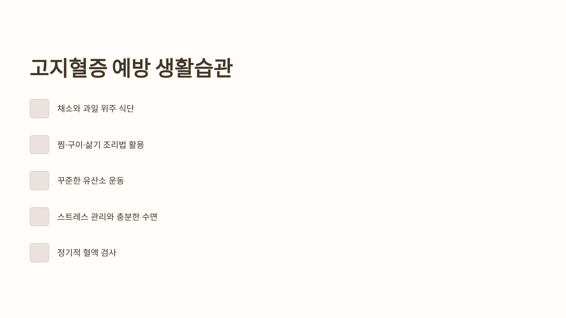 고지혈증에 좋은 음식 사진입니다.