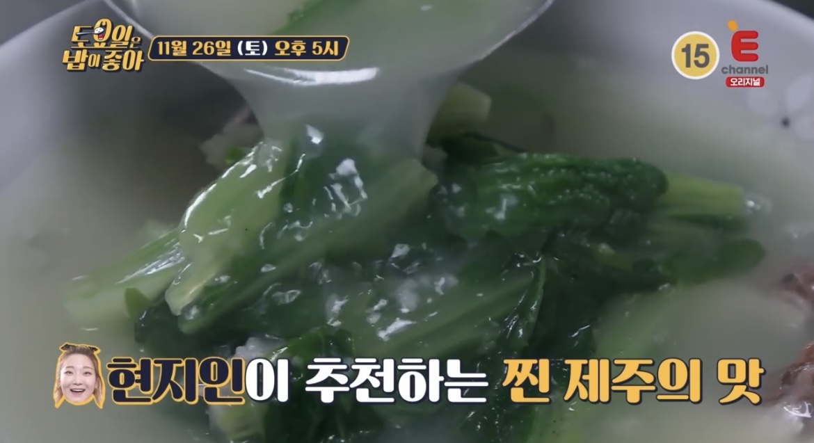 토밥즈-제주-각재기국-시원함-사진