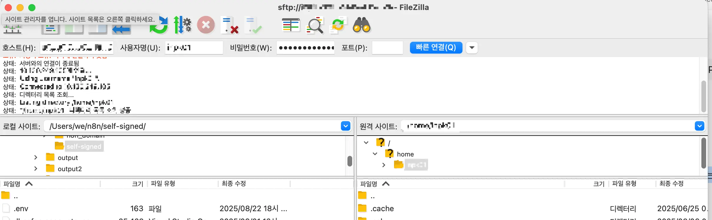 파일질라 빠른 연결