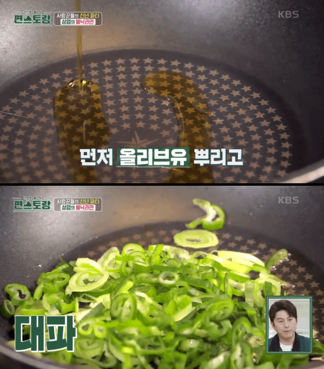 올리브유-대파기름-이미지