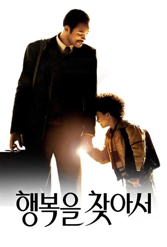 아빠와 아들이 손잡고 서 있는 모습