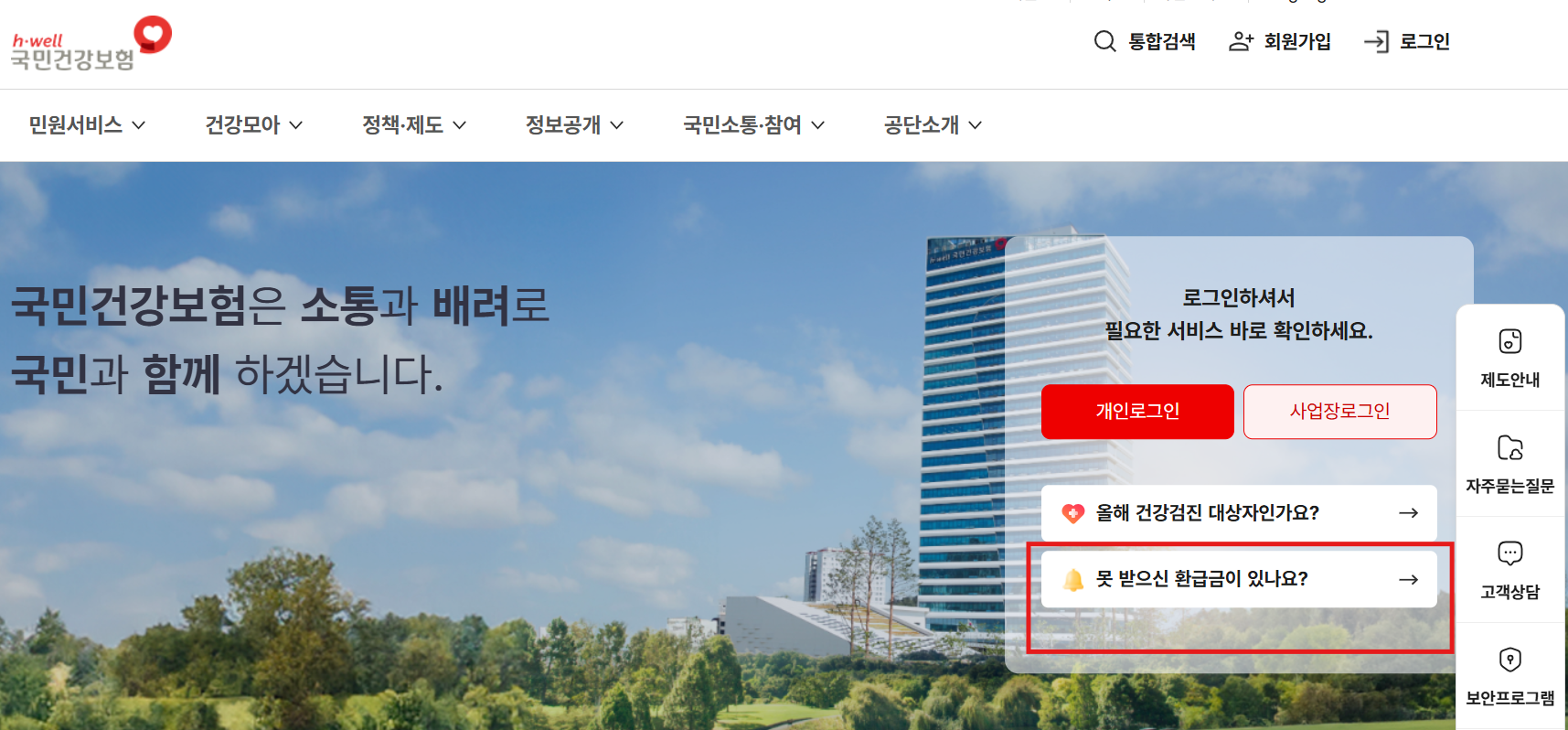 본인부담상한제 병원비 돌려받기 신청방법