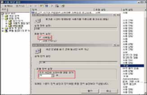 세션 연결을 중단하기 전에 필요한 유효 시간 설정