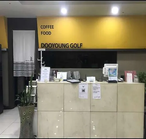 두영스크린골프