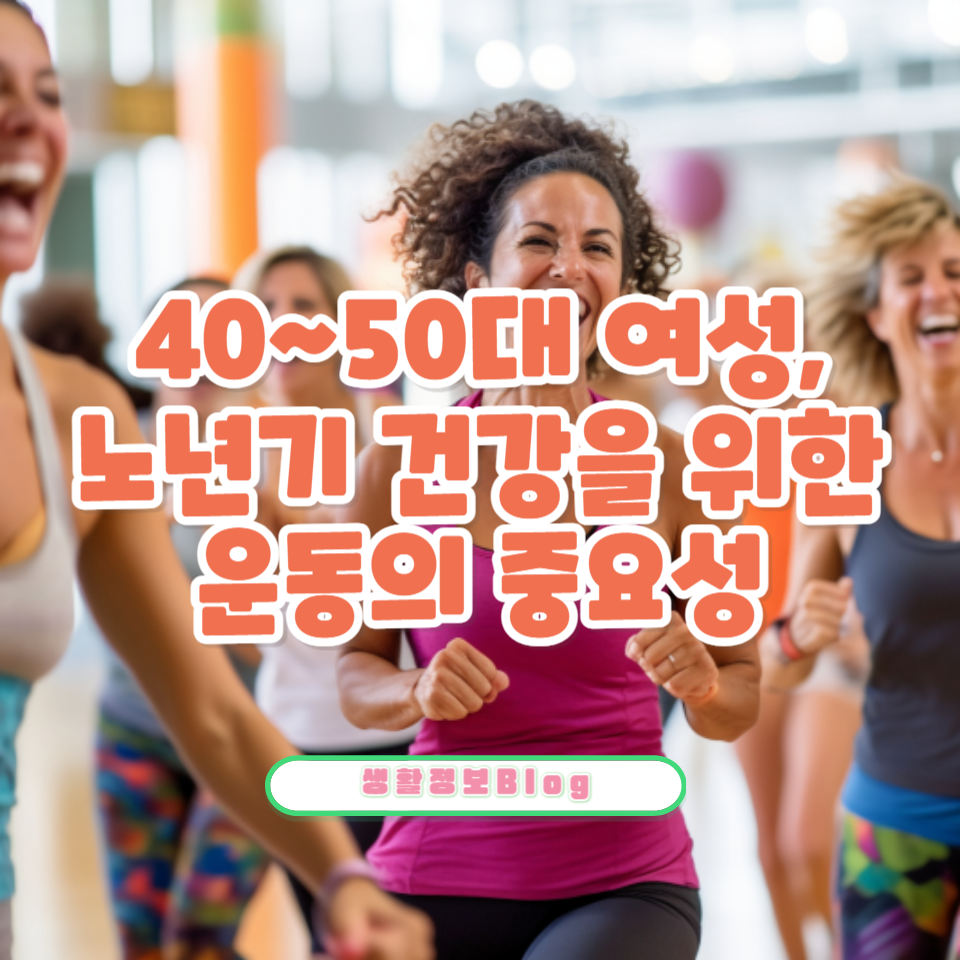 건강한 노년을 위한 필수 운동법