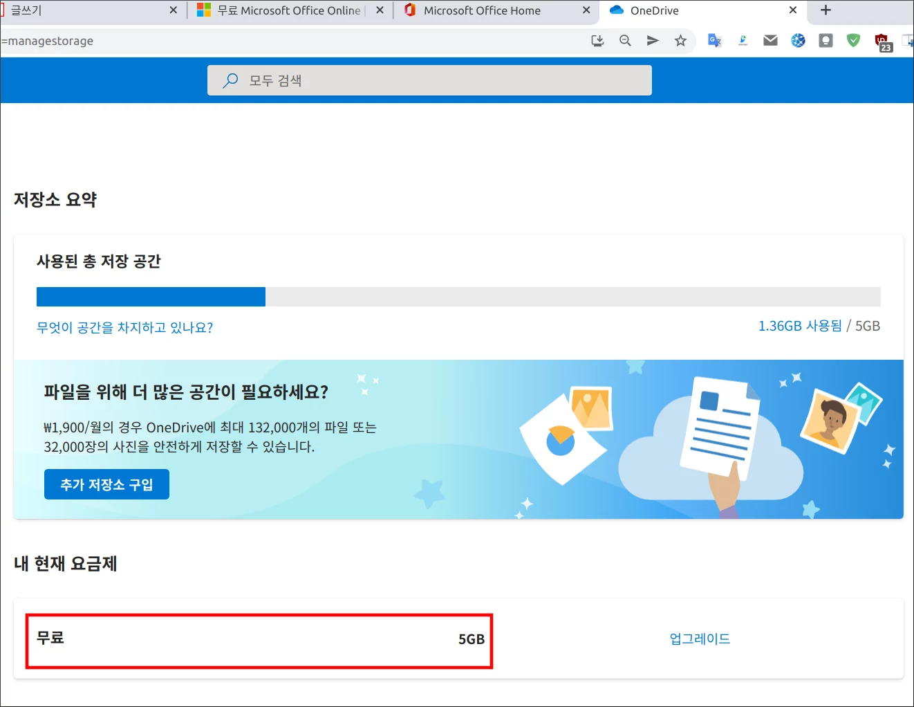 무료