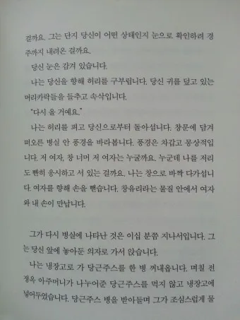 명시 우화의 강 마종기 전문 마종기 아름다운 시 10선_4
