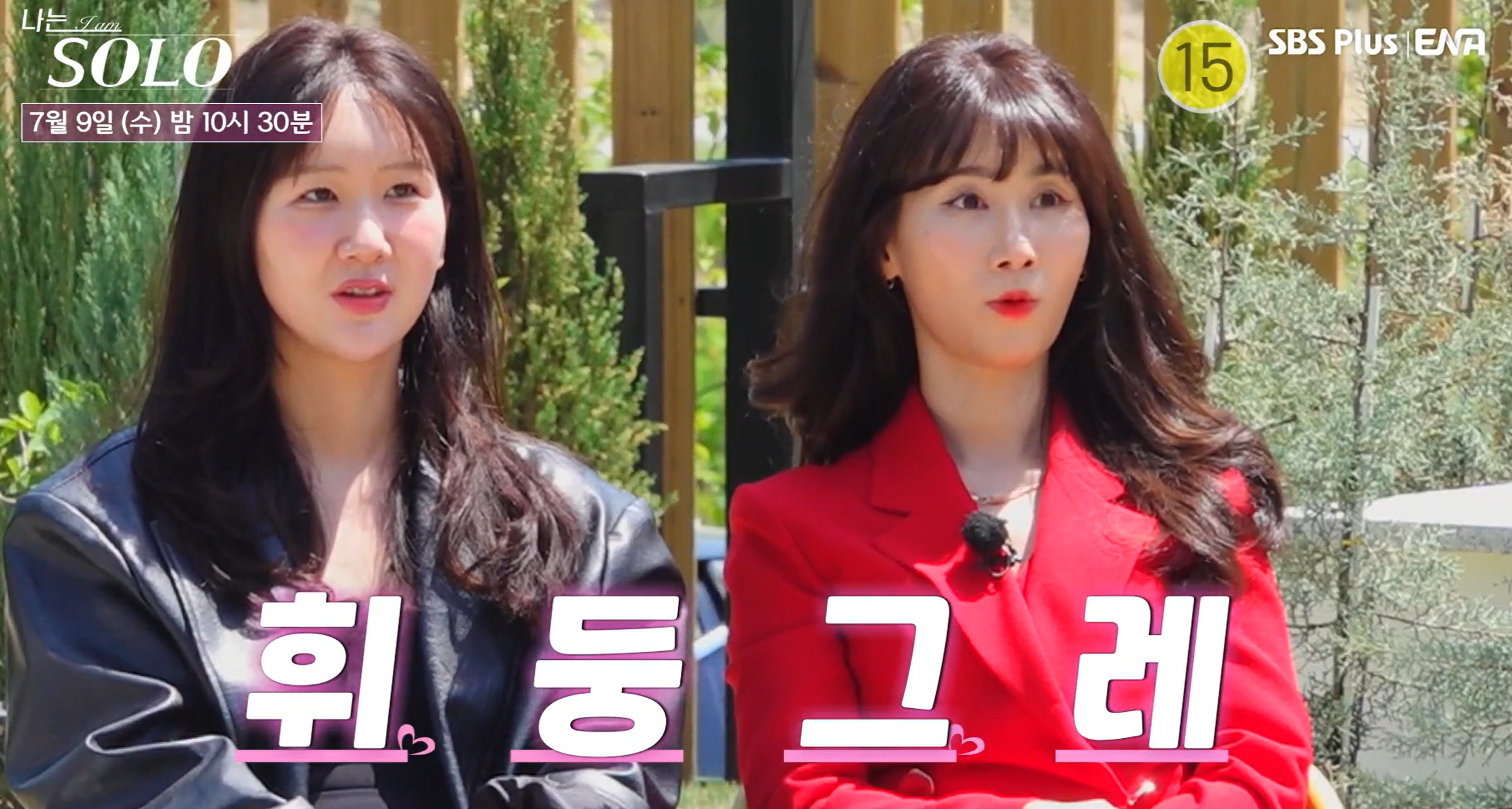 나는솔로 27기 직업 프로필