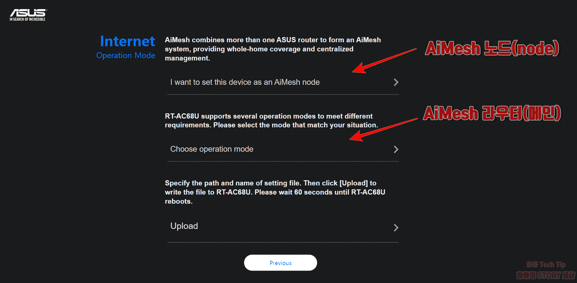 ASUS 공유기 RT-AC68U AC86U AiMesh 라우터 노드 옵션