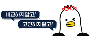 동백패스 K-패스 비교하지 말기