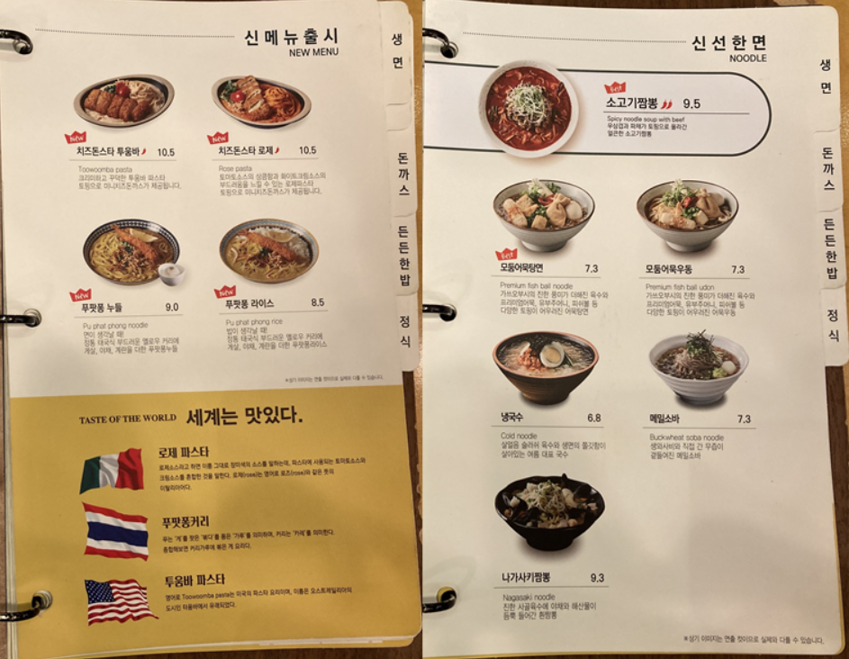 국수나무-다른메뉴들