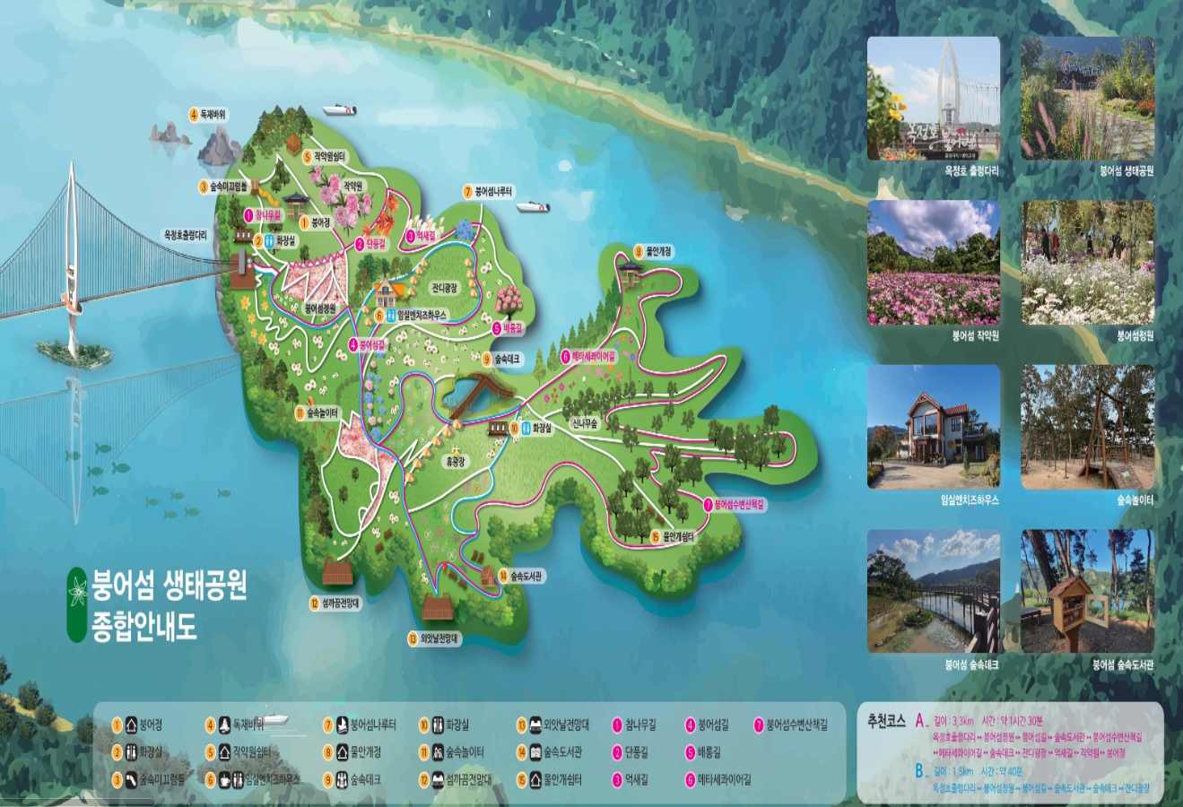 옥정호 출렁다리