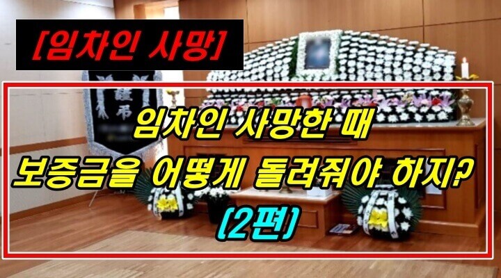 본문과 관계없는 장례식장 이미지