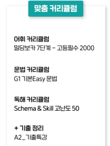밀당PT 가격