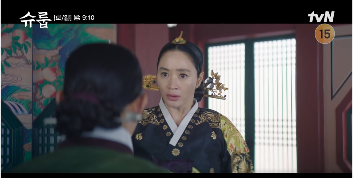 슈룹 15회 줄거리