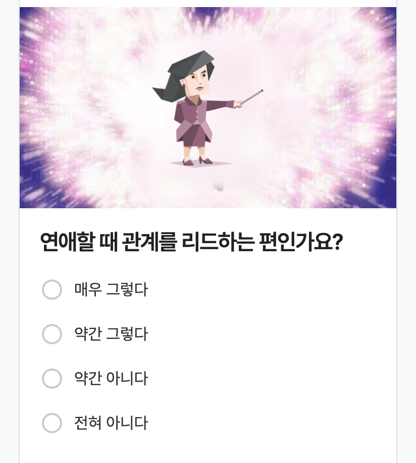 에겐녀 테토녀 테스트