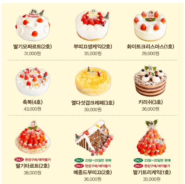 성심당 케익들 사진