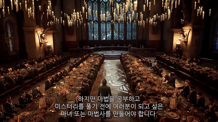 호그와트 레거시 - 오픈월드 해리포터 게임