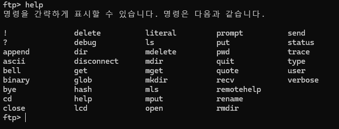ftp명령어