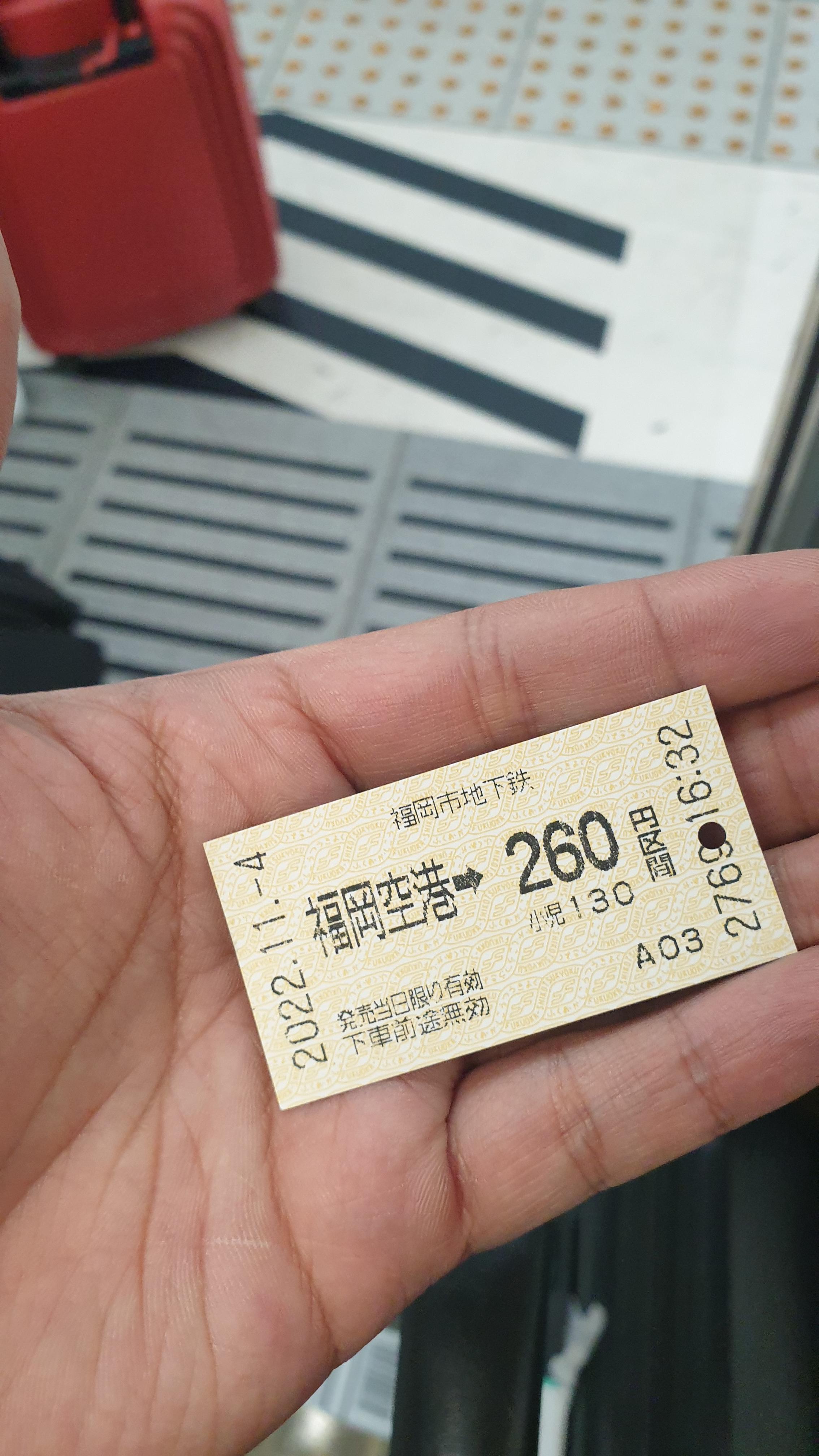 후쿠오카 공항에서 구매한 지하철 티켓