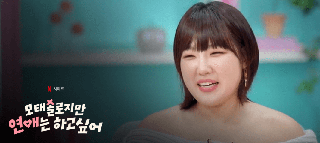 모태솔로지만 연애는하고싶어