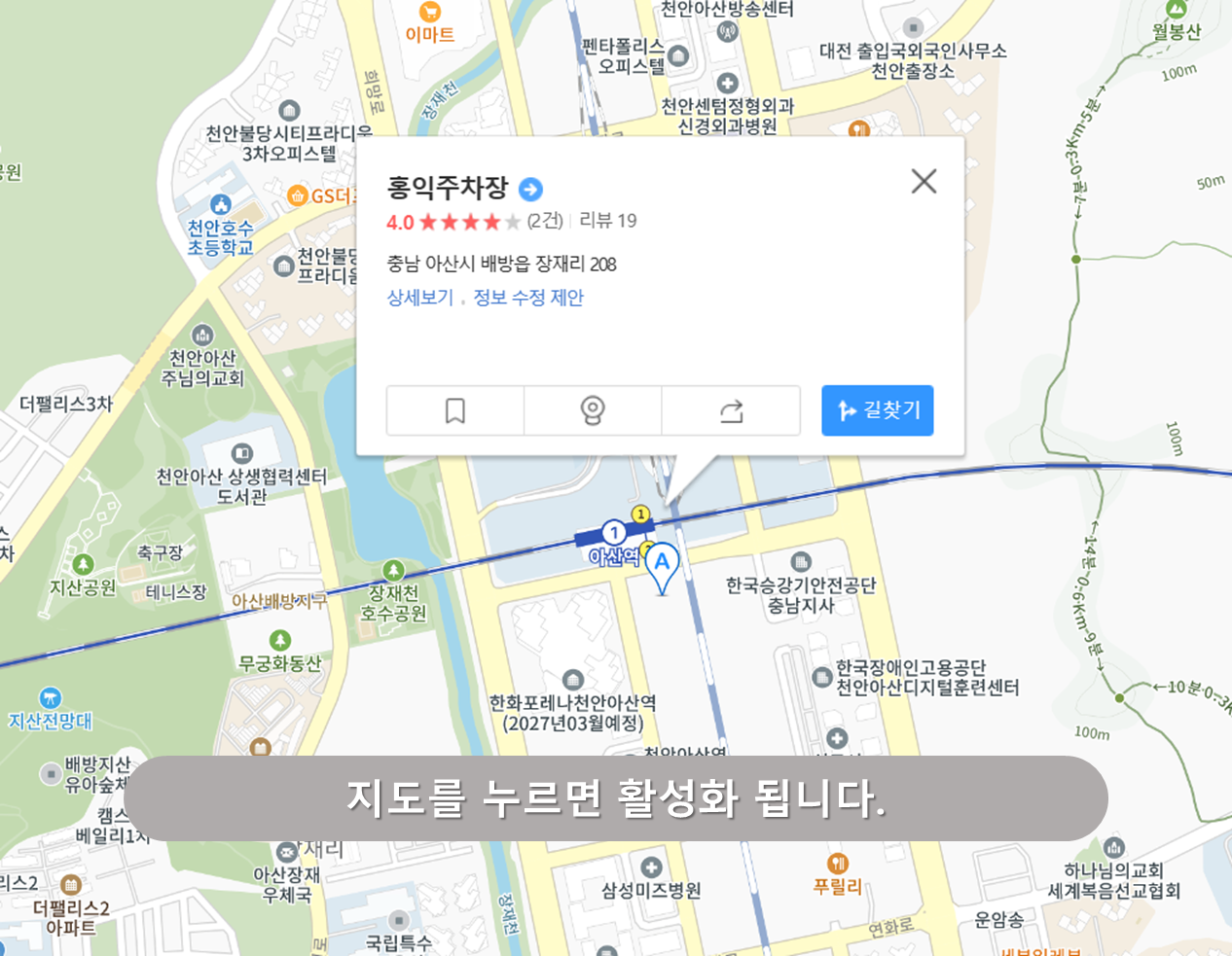 천안아산역 주차장 - 홍익주차장