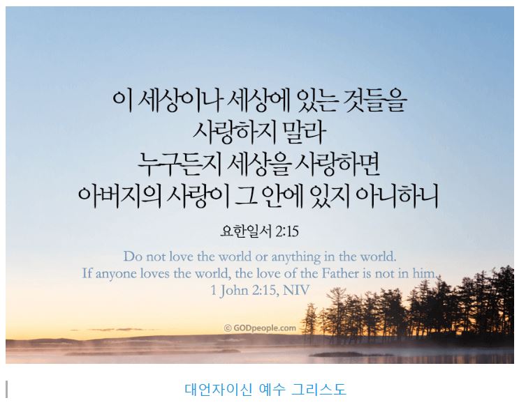 요한일서 2장