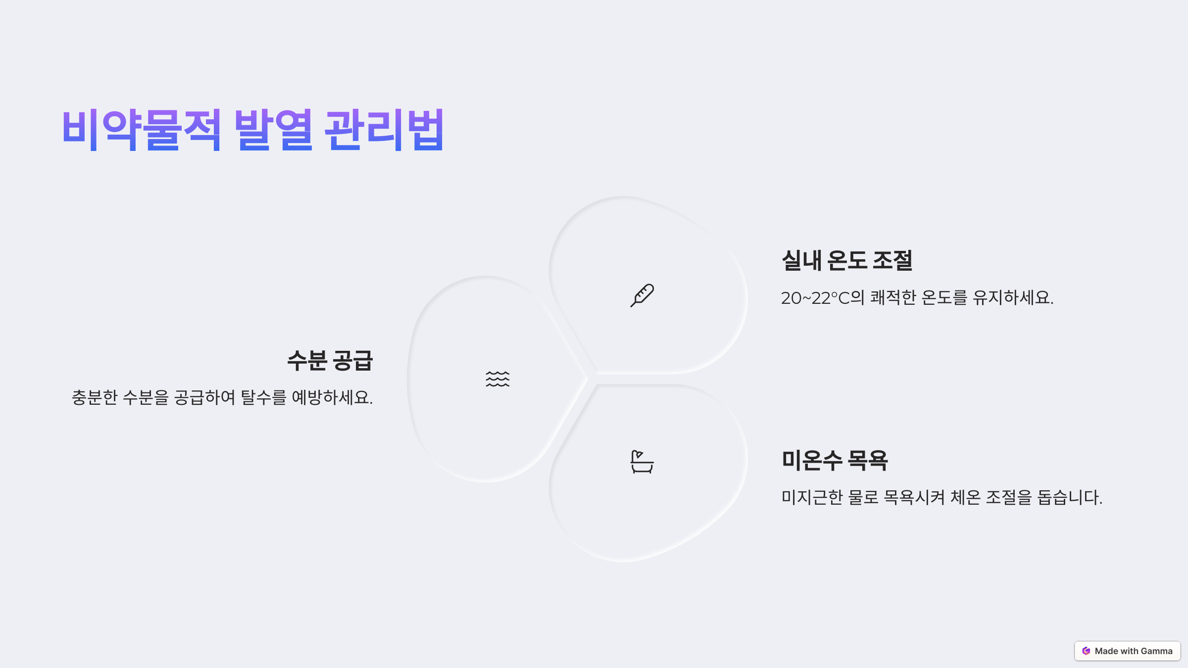 신생아 해열제