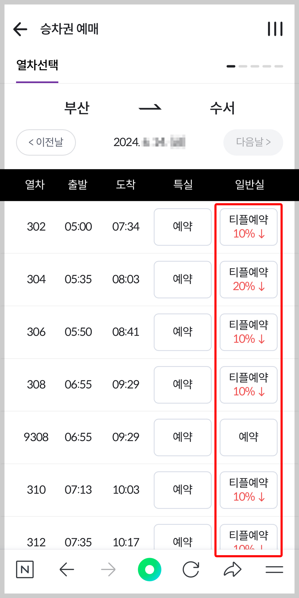 시간 선택