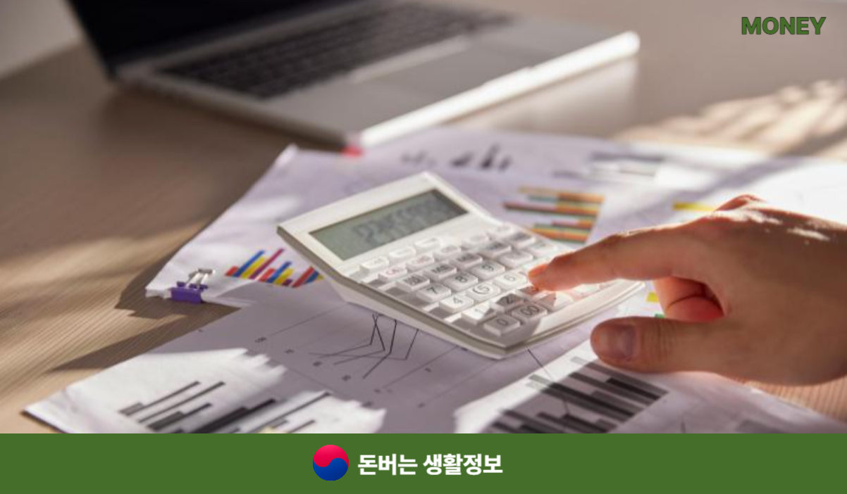 공무원대출 금리 한도
