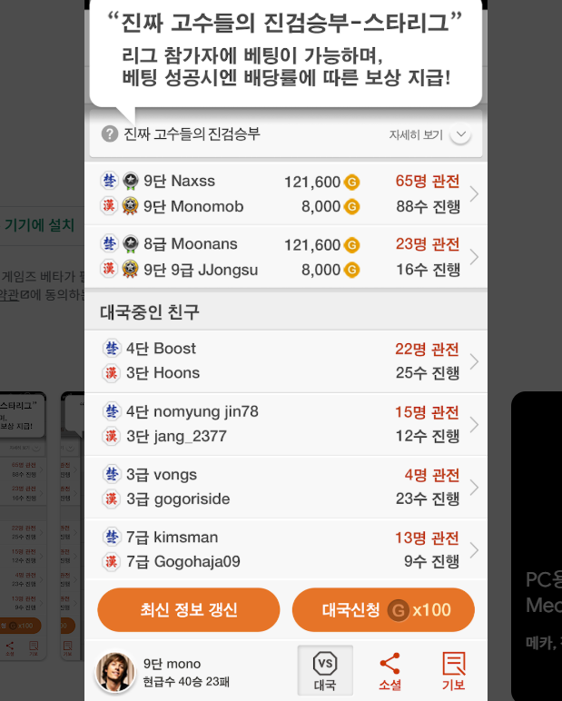 카카오 장기 pc버전 바로가기