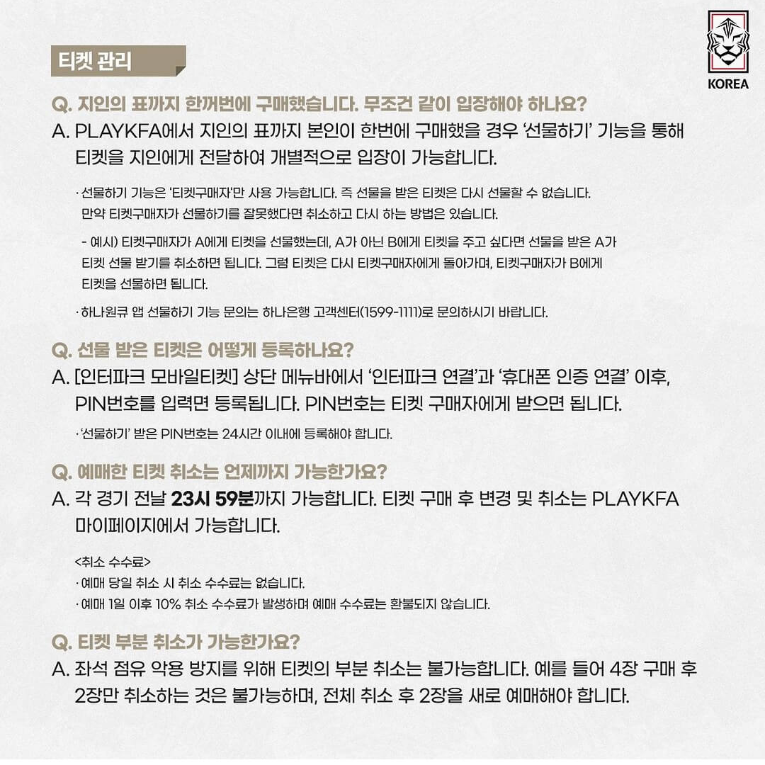 해축