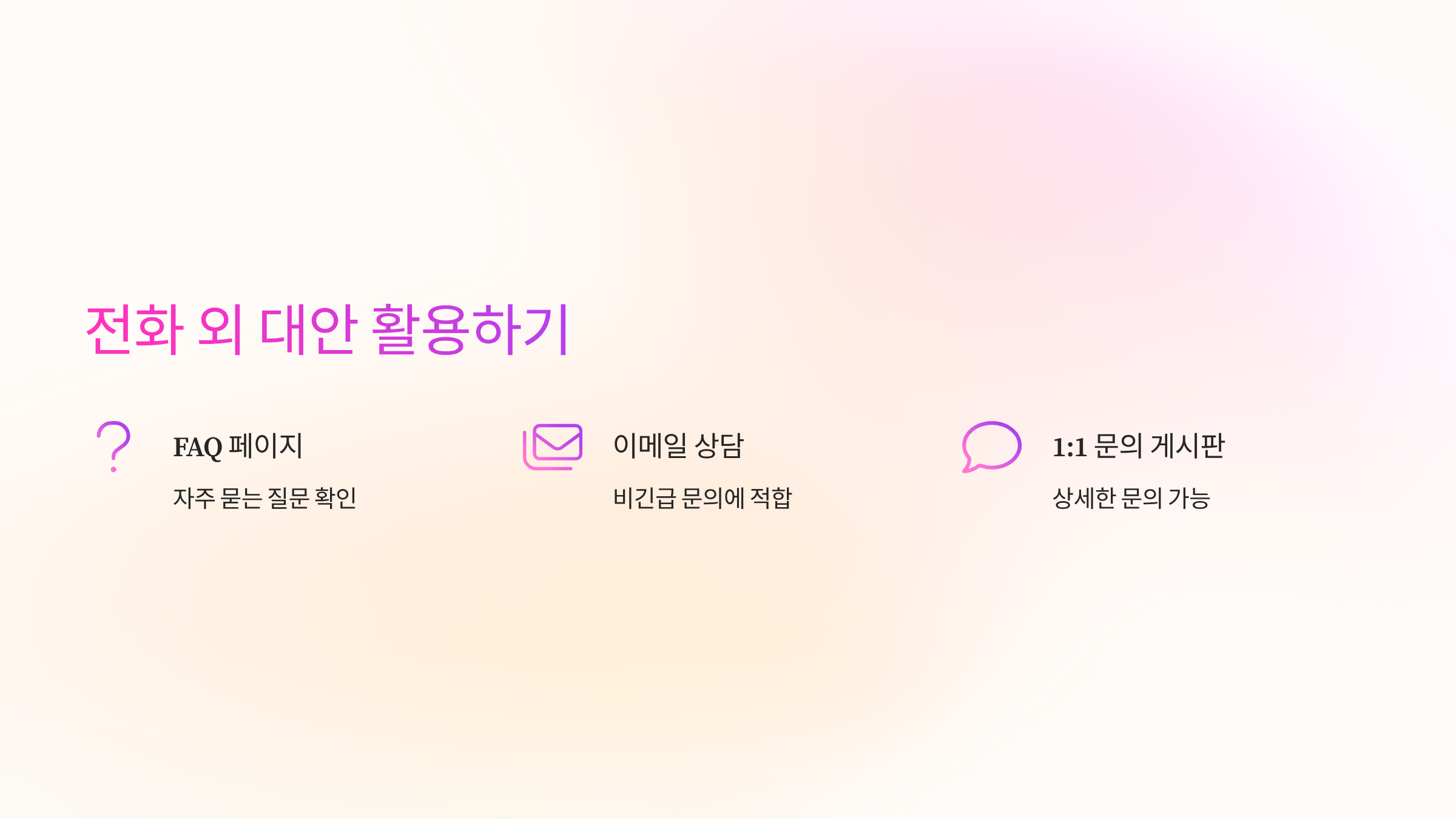 대안