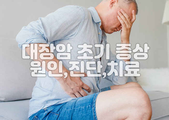 남자가 배가 아파하고 있는 모습