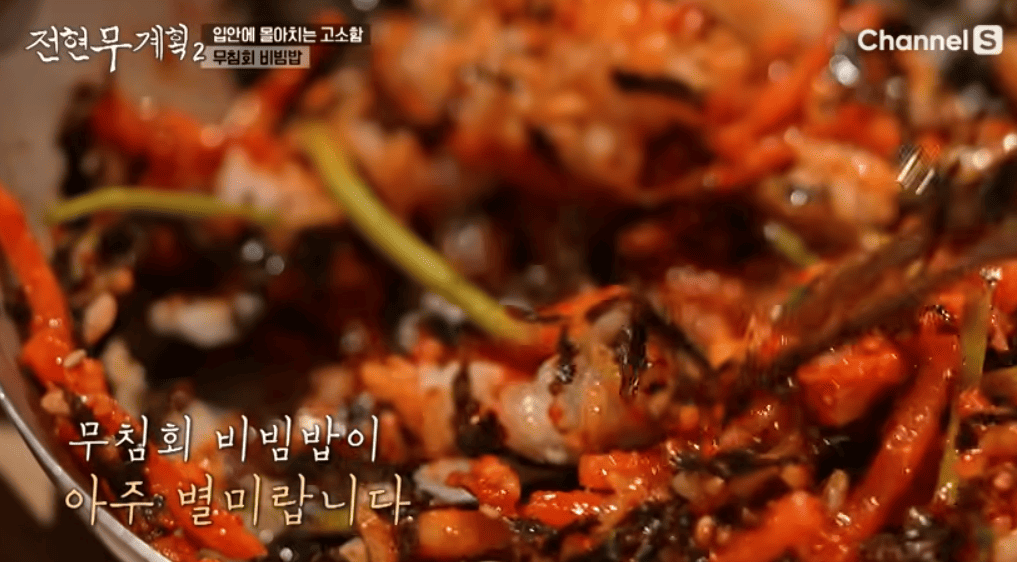 전현무계획2 대구 68년 전통 무침회