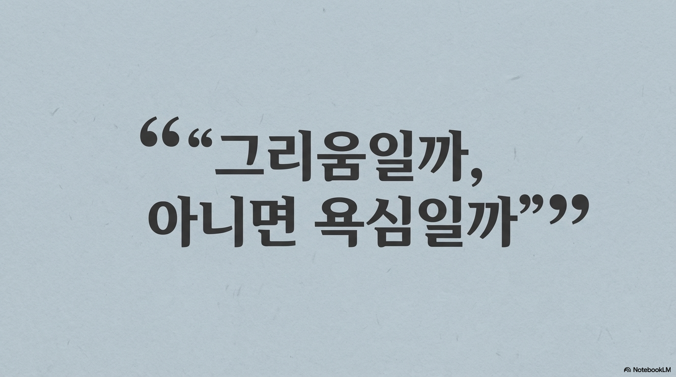 이별그자체가 두려운것이 아니라 사랑하는 이와의 이별 그자체가 두렵다