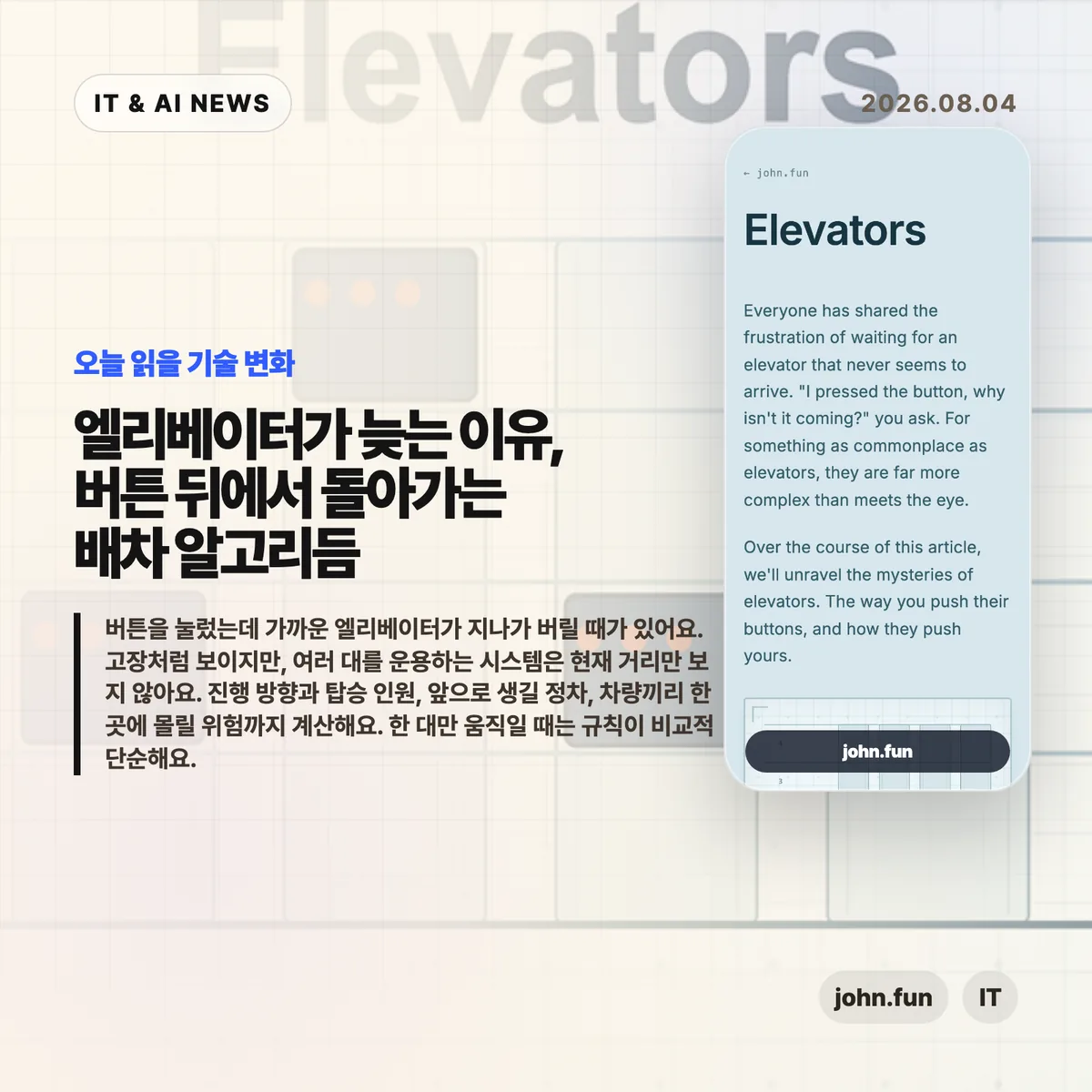AI 뉴스 썸네일