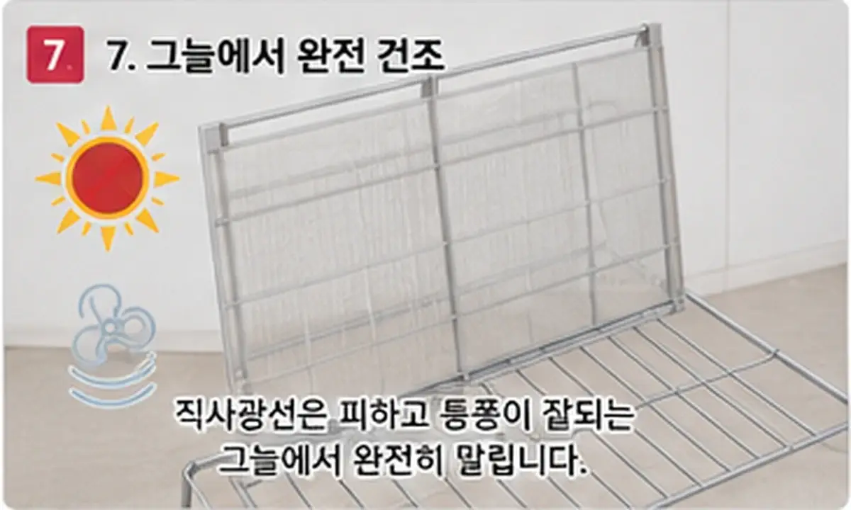 LG 시스템에어컨 프리필터를 직사광선 없이 그늘에서 건조하는 방법