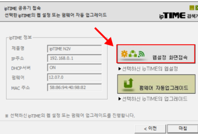 iptime 비밀번호 설정 사이트