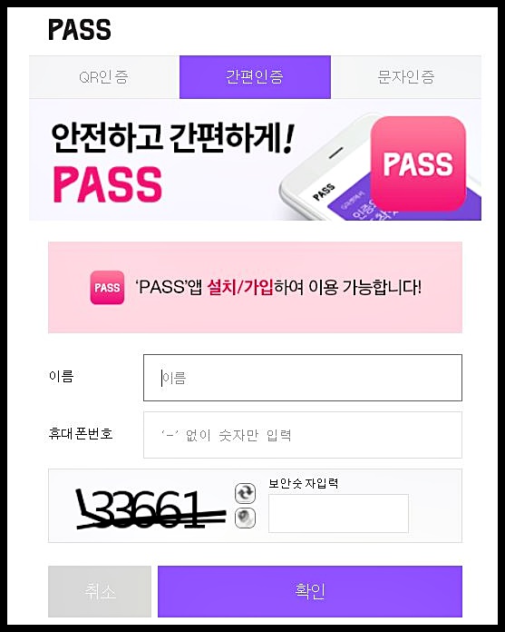 개인통관고유부호 발급 및 조회 방법 : 해외직구 시 필수 사항