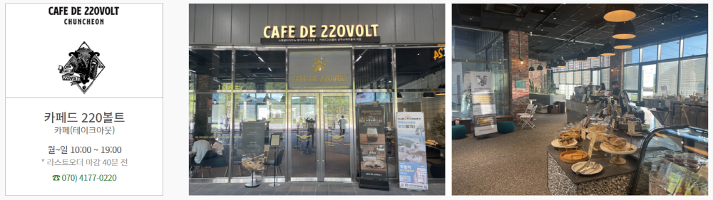 삼악산 케이블카