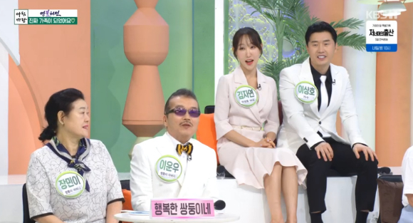 &#39;아침마당&#39;에 이상호와 그의 아내 김자연&#44; 부모님이 출연해 대화를 나누고 있다. [사진=KBS 방송화면 캡처]