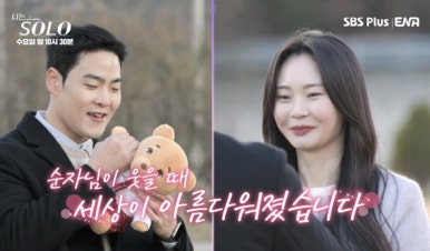 나는솔로 25기 남자 출연자 정리: 연봉 5억 금융맨 부터 김우빈 닮은꼴까지&hellip; 화려한 라인업