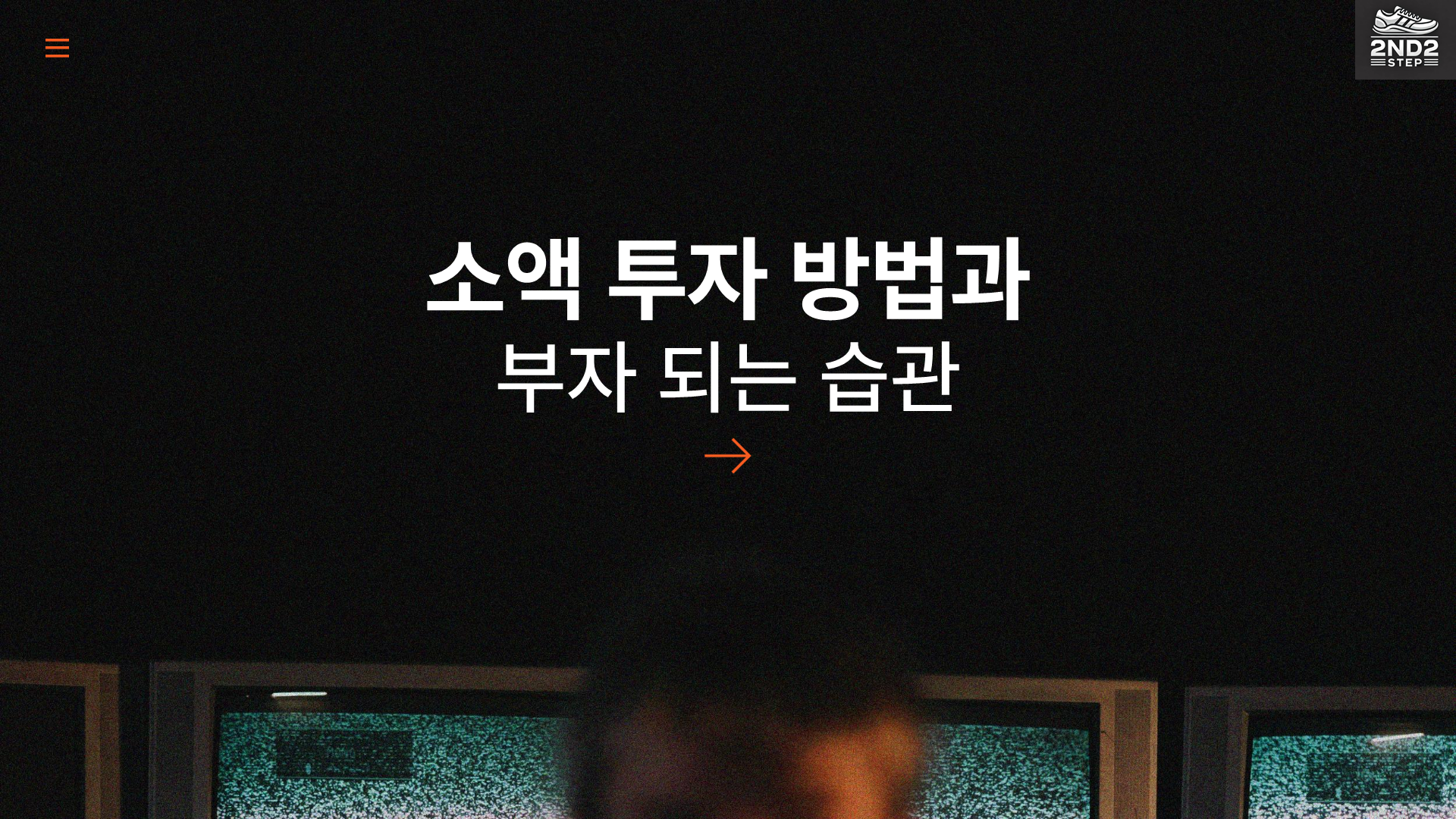 소액투자 방법과 부자되는 습관