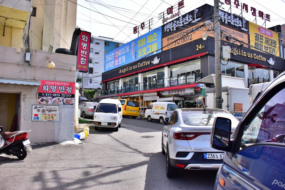 부산 도시철도 2호선 주례역 주변 동주시장마트