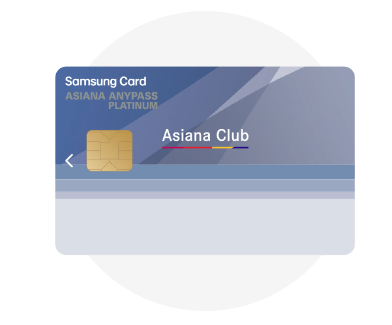 삼성 아시아나카드