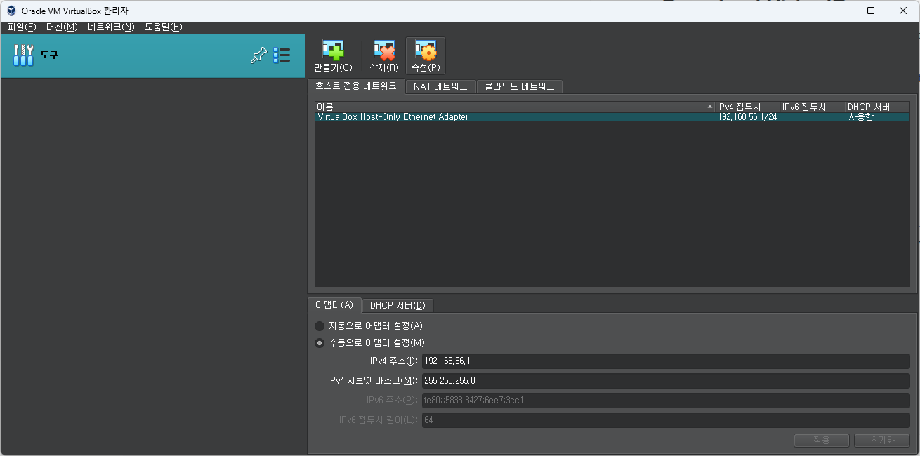 virtualbox 실행화면