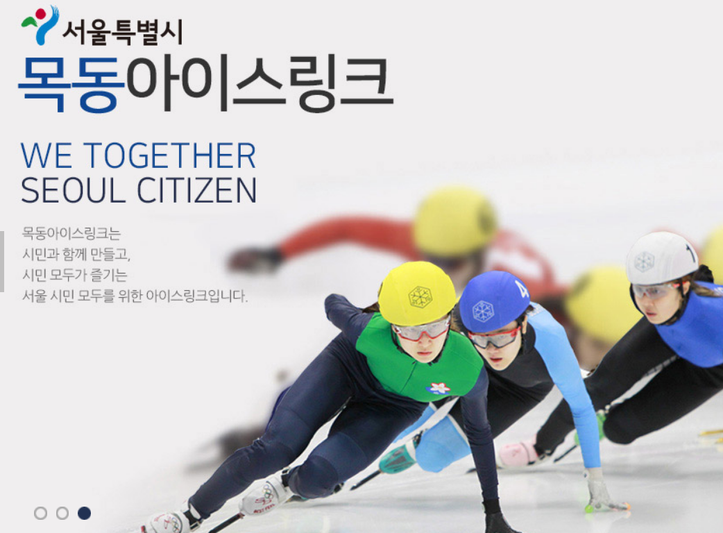 아이스링크