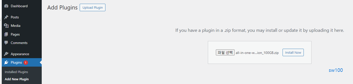 워드프레스 데이터 이전하기 3