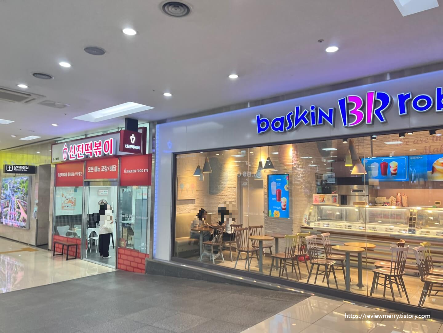 베스킨라빈스 사진